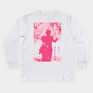 MHM17 My Happy Marriage Watashi no Shiawase na Kekkon Awesome Beautiful Visual Key Anime Cover Couple Characters Minimalist Silhouette Art Miyo Saimori and Kiyoka Kudou x Animangapoi September 2023 Kids Long Sleeve T-Shirt